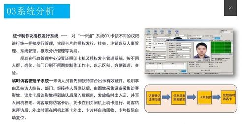 政務服務中心智能化系統設計方案